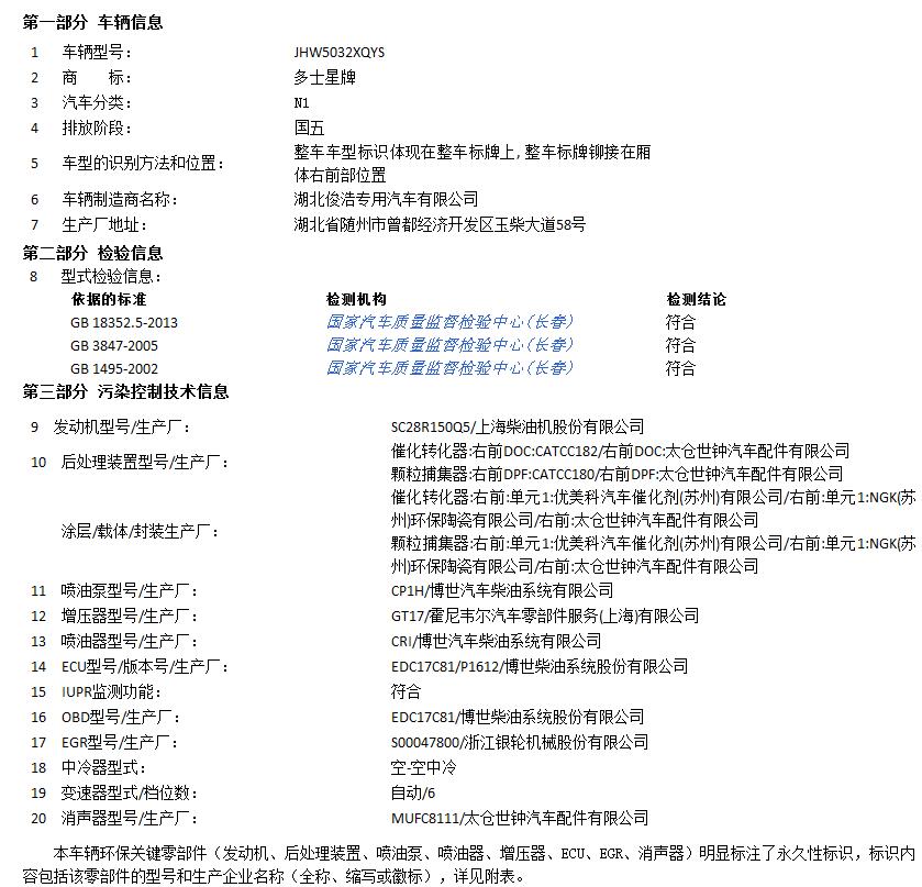 民爆運(yùn)輸車 民爆運(yùn)輸車