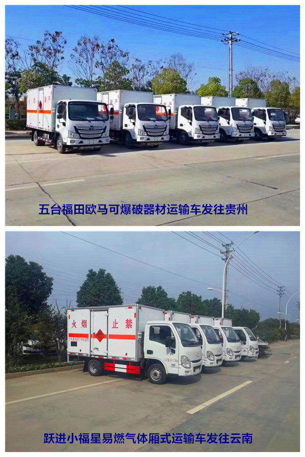 易燃?xì)怏w廂式運輸車 易燃?xì)怏w廂式運輸車